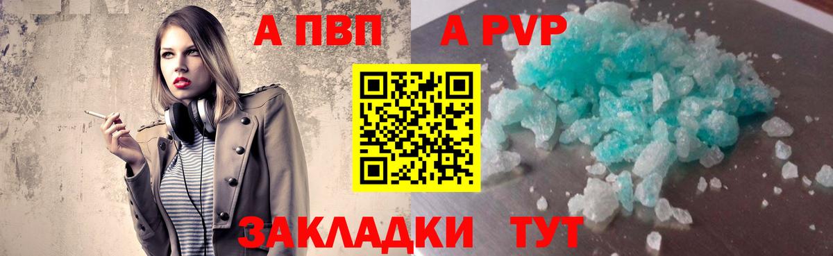 A PVP мука  Alpha PVP крисы CK  Вход с VPN  Alpha-PVP СК  Анжеро-Судженск 
