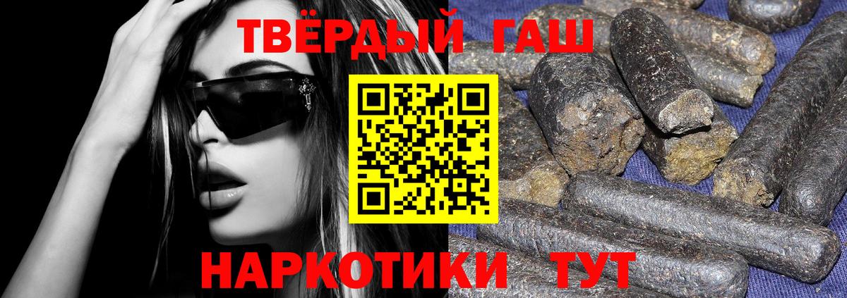 Гашиш Premium Анжеро-Судженск