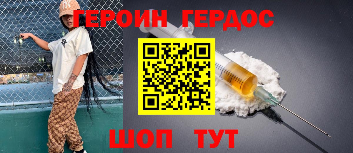 Героин  Героин VHQ  Вход с VPN  Анжеро-Судженск 