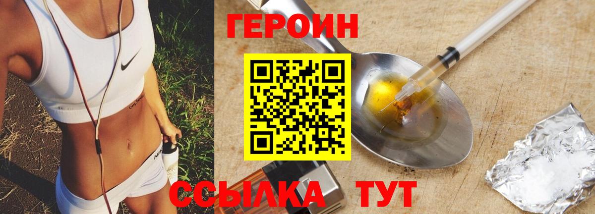 Героин Heroin Анжеро-Судженск