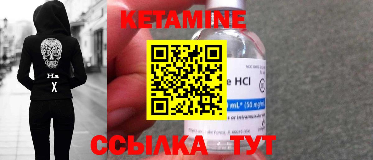 КЕТАМИН VHQ Анжеро-Судженск