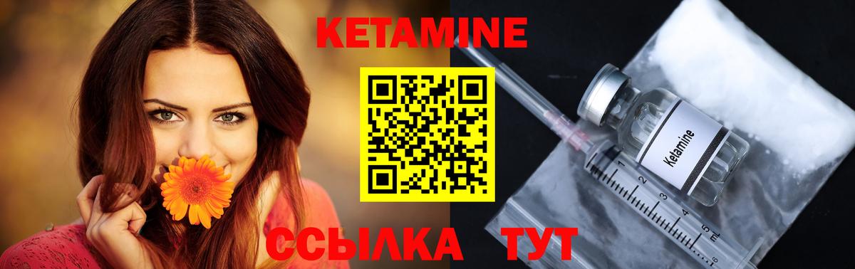 КЕТАМИН VHQ  Вход с VPN  shop состав  Анжеро-Судженск 