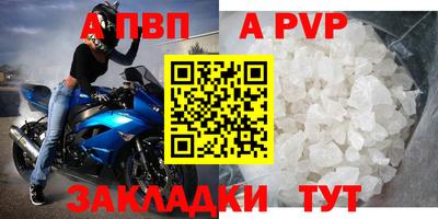 apvp Мариинск