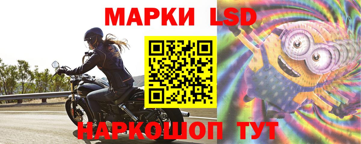 LSD-25 экстази кислота Анжеро-Судженск