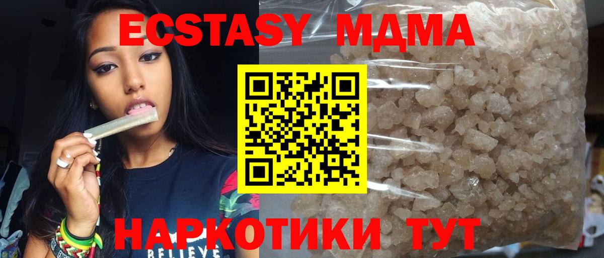 МДМА молли  MDMA crystal  Вход с VPN  Анжеро-Судженск 