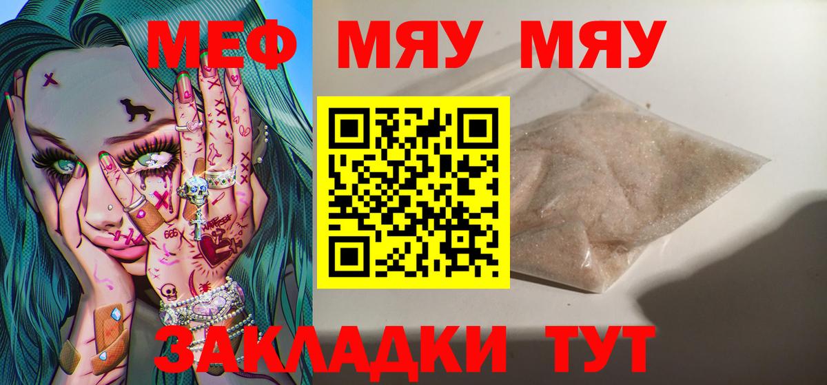 Меф кристаллы Анжеро-Судженск