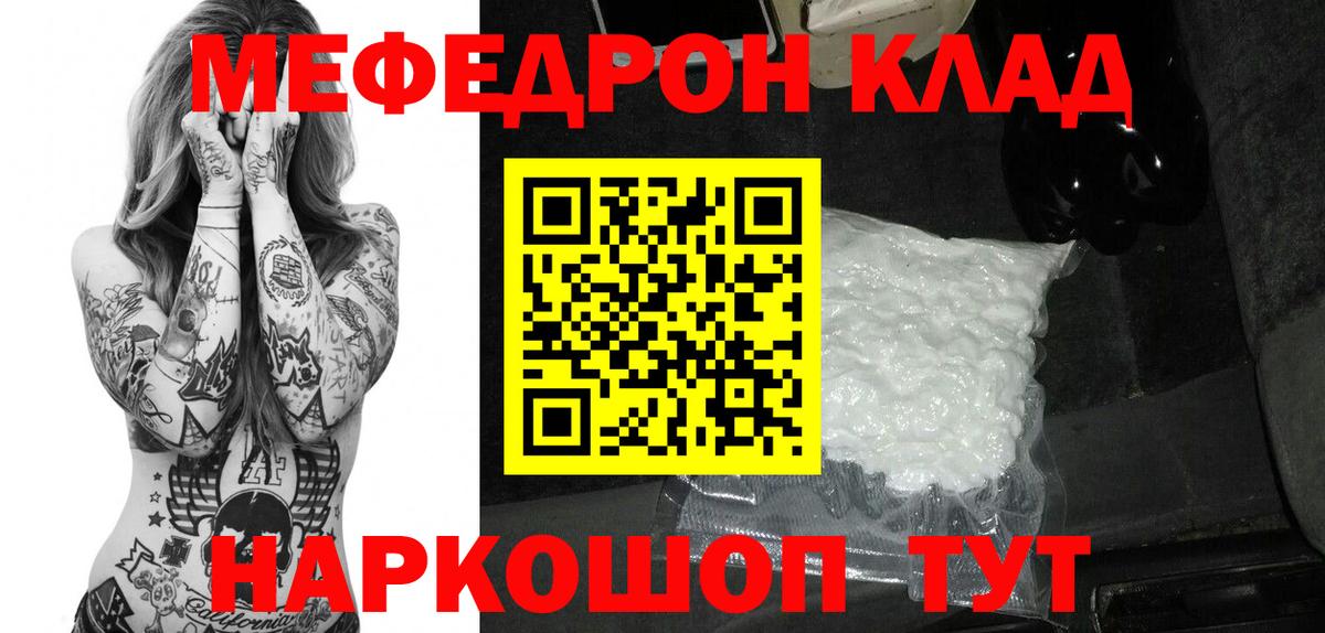 Мефедрон VHQ  Мефедрон  Анжеро-Судженск  Мефедрон mephedrone  Меф  Вход с VPN 