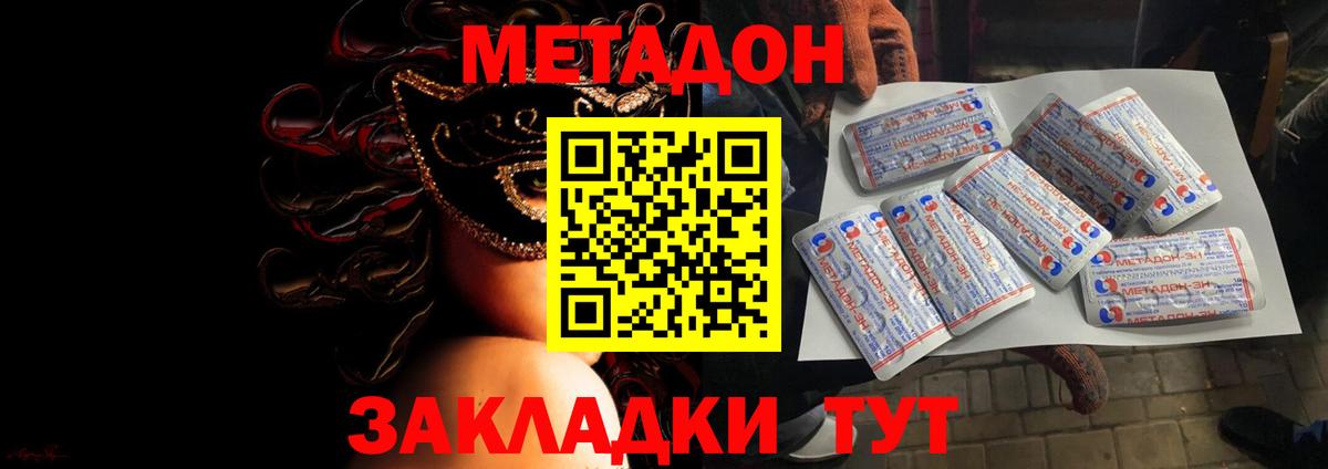 МЕТАДОН белоснежный  Метадон мёд  Анжеро-Судженск  Вход с VPN 