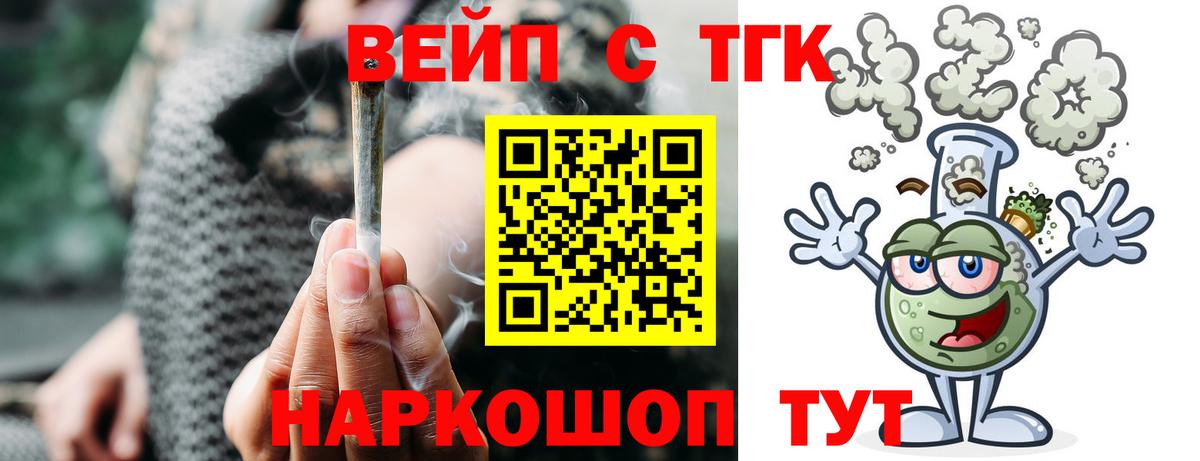 Дистиллят ТГК жижа Анжеро-Судженск