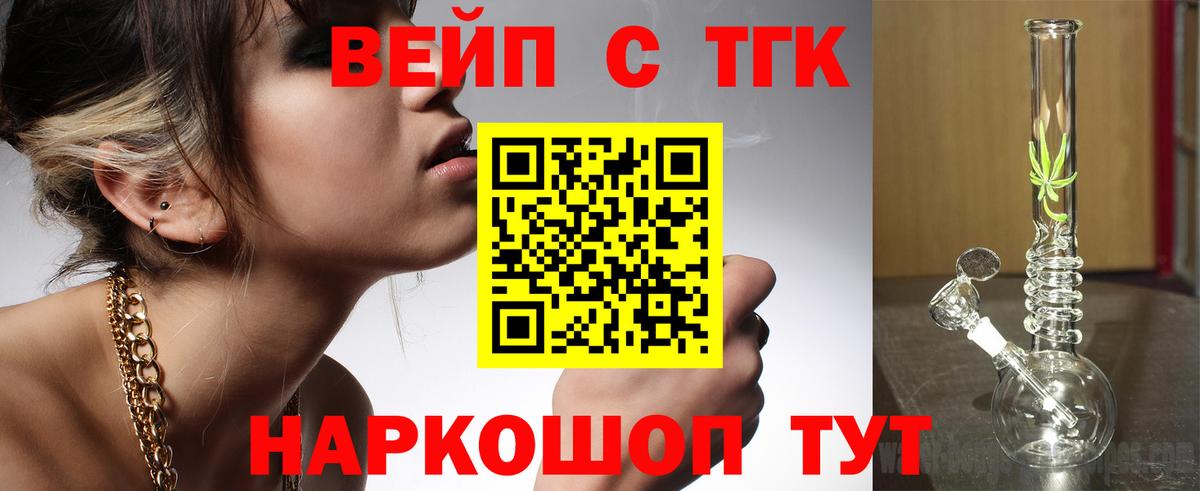 хочу наркоту  ТГК Wax  Вход с VPN  Дистиллят ТГК THC oil  Анжеро-Судженск 